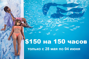 Депозит 150 USD на круизы Princess Cruises