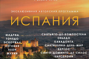 ИСПАНИЯ ИСПАНИЯ